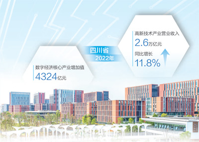 数字赋能 加速发展（大数据观察）